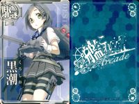 艦これアーケード 艦隊これくしょん -艦これ- Arcade カード まとめ 駆逐 軽巡 重巡 初雪 黒潮 天龍 那珂 神通 村雨 足柄 皐月 高雄 9枚 SEGA アーケードゲーム サムネイル 4