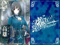 艦これアーケード 艦隊これくしょん -艦これ- Arcade カード まとめ 駆逐 軽巡 重巡 初雪 黒潮 天龍 那珂 神通 村雨 足柄 皐月 高雄 9枚 SEGA アーケードゲーム サムネイル 2