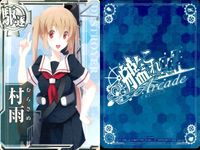 艦これアーケード 艦隊これくしょん -艦これ- Arcade カード まとめ 駆逐 軽巡 重巡 初雪 黒潮 天龍 那珂 神通 村雨 足柄 皐月 高雄 9枚 SEGA アーケードゲーム サムネイル 8