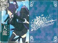 艦これアーケード 艦隊これくしょん -艦これ- Arcade カード まとめ 駆逐 軽巡 重巡 初雪 黒潮 天龍 那珂 神通 村雨 足柄 皐月 高雄 9枚 SEGA アーケードゲーム サムネイル 5