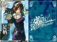艦これアーケード 艦隊これくしょん -艦これ- Arcade カード まとめ 駆逐 軽巡 重巡 初雪 黒潮 天龍 那珂 神通 村雨 足柄 皐月 高雄 9枚 SEGA アーケードゲーム サムネイル 9