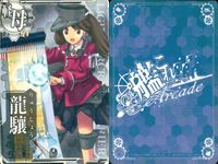 艦これアーケード 艦隊これくしょん -艦これ- アーケード カード まとめ 軽巡 駆逐 軽母 戦 球磨 不知火 龍驤 初春 扶桑 山城 白露 雷 9枚 SEGA アーケードゲーム サムネイル 5