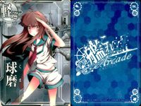 艦これアーケード 艦隊これくしょん -艦これ- アーケード カード まとめ 軽巡 駆逐 軽母 戦 球磨 不知火 龍驤 初春 扶桑 山城 白露 雷 9枚 SEGA アーケードゲーム サムネイル 3