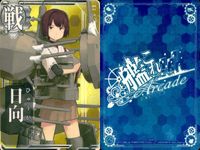 艦これアーケード 艦隊これくしょん -艦これ- アーケード カード まとめ 戦艦 駆逐 重巡 軽空母 日向 夕立 熊野 菊月 扶桑 若葉 隼鷹 初雪 9枚 SEGA アーケードゲーム サムネイル 3
