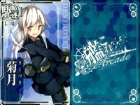 艦これアーケード 艦隊これくしょん -艦これ- アーケード カード まとめ 戦艦 駆逐 重巡 軽空母 日向 夕立 熊野 菊月 扶桑 若葉 隼鷹 初雪 9枚 SEGA アーケードゲーム サムネイル 6