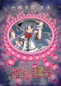 Touhou Gaka Ranbu Trading Card Hinanawi Tenshi GA4049 Japanese Touhou card Japan サムネイル 2