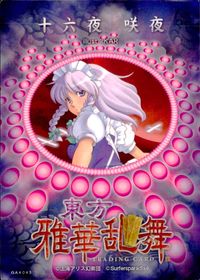 東方雅華乱舞 TRADING CARD 東方雅華乱舞 上海アリス幻楽団 東方 カード 十六夜咲夜 トレカ GA4045 Surfersparadise トレーディング サムネイル 2