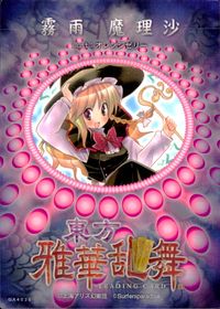 東方雅華乱舞 TRADING CARD 東方雅華乱舞 上海アリス幻楽団 東方 カード 霧雨魔理沙 トレカ GA4038 Surfersparadise トレーディング サムネイル 2