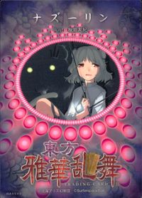 東方雅華乱舞 TRADING CARD 東方雅華乱舞 上海アリス幻楽団 東方 カード ナズーリン トレカ GA4040 Surfersparadise トレーディング サムネイル 2