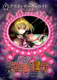 東方雅華乱舞 TRADING CARD 東方雅華乱舞 上海アリス幻楽団 東方 カード アリス マーガトロイド トレカ GA4030 Surfersparadise トレーディング サムネイル 2
