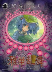 東方雅華乱舞 TRADING CARD 東方雅華乱舞 上海アリス幻楽団 東方 カード 河城にとり トレカ GA4031 Surfersparadise トレーディング サムネイル 2