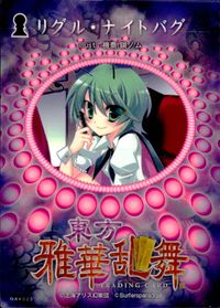 Touhou Gagakuranbuu Wriggle Nightbug Holo Card Japanese Game Touhou card Japan サムネイル 2