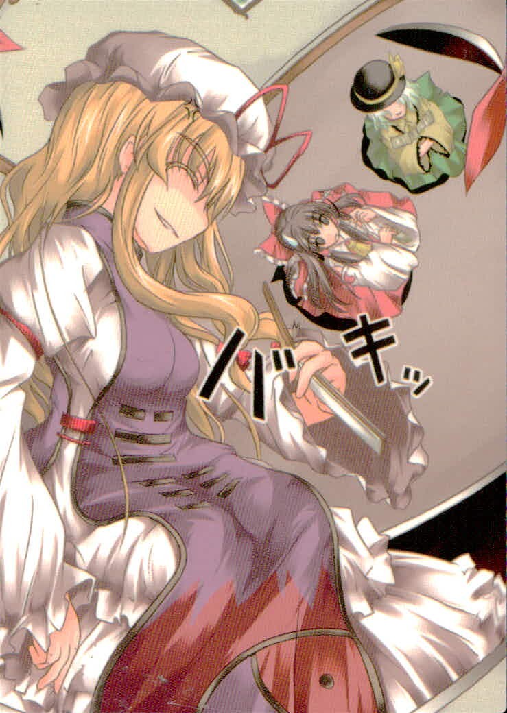 東方雅華乱舞 TRADING CARD 東方雅華乱舞 上海アリス幻楽団 東方 カード 八雲紫 トレカ GA4015 Surfersparadise トレーディング
