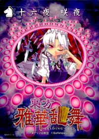 Touhou Gaka Ranbu Trading Card Izayoi Sakuya Holo Japanese Touhou card Japan サムネイル 2