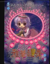 Touhou Gaka Ranbu Trading Card Merlan Prismriver Holo Japanese Touhou card Japan サムネイル 2