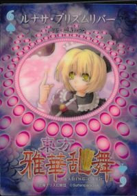 東方雅華乱舞 TRADING CARD 東方雅華乱舞 上海アリス幻楽団 東方 カード ルナサ プリズムリバー トレカ 6(スペード) Surfersparadise トレーディング サムネイル 2