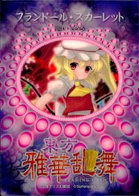 東方雅華乱舞 トレーディング 東方雅華乱舞 上海アリス幻楽団 東方 カード フランドール スカーレット トレカ Surfersparadise トレーディング サムネイル 2