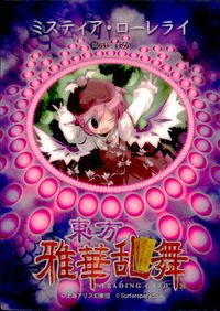 東方雅華乱舞 トレーディング 東方雅華乱舞 上海アリス幻楽団 東方 カード ミスティア ローレライ トレカ Surfersparadise トレーディング サムネイル 2