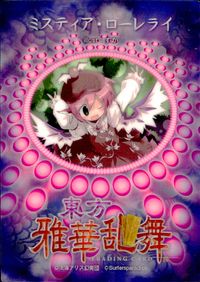 東方雅華乱舞 トレーディング 東方雅華乱舞 上海アリス幻楽団 東方 カード ミスティア ローレライ トレカ Surfersparadise トレーディング サムネイル 2