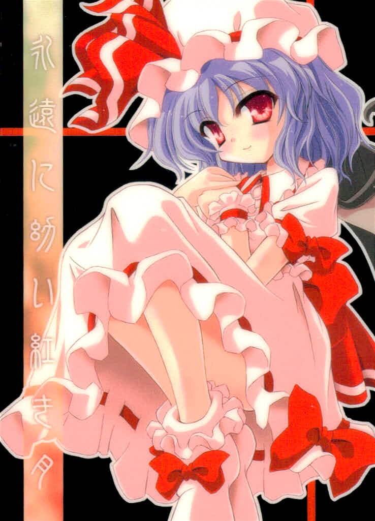 東方雅華乱舞 TRADING CARD 東方雅華乱舞 上海アリス幻楽団 東方 カード レミリア スカーレット トレカ 上海アリス幻楽団 Surfersparadise トレーディング