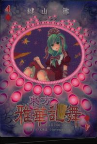 Touhou Gakka Ranbu Trading Card Kagiyama Hina No.4 Japanese Touhou card Japan サムネイル 2