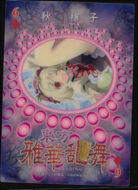 東方雅華乱舞 TRADING CARD 東方雅華乱舞 上海アリス幻楽団 東方 カード 秋穰子 トレカ 6♦-9 Surfersparadise トレーディング サムネイル 2