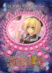 Touhou Gaka Ranbu Trading Card Lunasa Prismriver Holo Japanese Touhou card Japan サムネイル 2