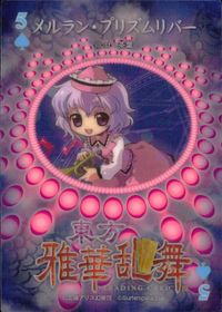 東方雅華乱舞 TRADING CARD 東方雅華乱舞 上海アリス幻楽団 東方 カード メルラン プリズムリバー トレカ 5 スペード 上海アリス幻楽団 Surfersparadise トレーディング サムネイル 2