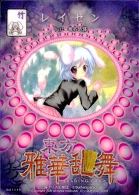東方雅華乱舞 TRADING CARD 東方雅華乱舞 上海アリス幻楽団 東方 カード レイセン トレカ GA3088 竹 一迅社 トレーディング サムネイル 2