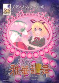 東方雅華乱舞 TRADING CARD 東方雅華乱舞 上海アリス幻楽団 東方 カード メディスン メランコリー トレカ GA3061 蘭 Surfersparadise トレーディング サムネイル 2