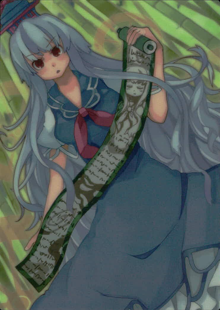 東方雅華乱舞 TRADING CARD 東方雅華乱舞 上海アリス幻楽団 東方 カード 上白沢慧音 トレカ GA3053 Surfersparadise トレーディング