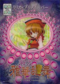東方雅華乱舞 TRADING CARD 東方雅華乱舞 上海アリス幻楽団 東方 カード リリカ プリズムリバー トレカ QA3045 上海アリス幻楽団 Surfersparadise トレーディング サムネイル 2