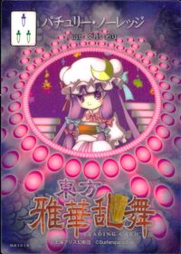 東方雅華乱舞 TRADING CARD 東方雅華乱舞 上海アリス幻楽団 東方 カード パチュリー ノーレッジ トレカ GA3038 上海アリス幻楽団 Surfersparadise トレーディング サムネイル 2