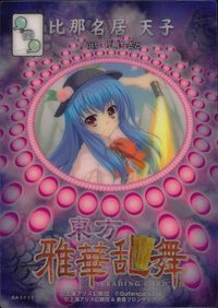 東方雅華乱舞 TRADING CARD 東方雅華乱舞 上海アリス幻楽団 東方 カード 比那名居 天子 トレカ GA3032 黄昏フロンティア トレーディング サムネイル 2