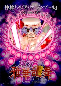 Touhou Gaka Ranbu Remilia Scarlet Holo Card Japanese Game Touhou card Japan サムネイル 2