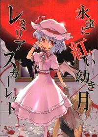 東方雅華乱舞 TRADING CARD 東方雅華乱舞 上海アリス幻楽団 東方 カード レミリア スカーレット トレカ GA3040P Surfersparadise トレーディング