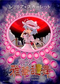 東方雅華乱舞 TRADING CARD 東方雅華乱舞 上海アリス幻楽団 東方 カード レミリア スカーレット トレカ GA3040P Surfersparadise トレーディング サムネイル 2