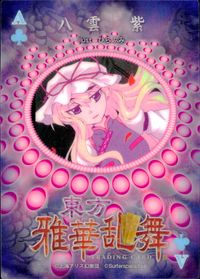 東方雅華乱舞 TRADING CARD 東方雅華乱舞 上海アリス幻楽団 東方 カード 八雲紫 トレカ Surfersparadise トレーディング サムネイル 2