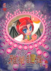 東方雅華乱舞 TRADING CARD 東方雅華乱舞 上海アリス幻楽団 東方 カード 小悪魔 トレカ 5(ハート) Surfersparadise トレーディング サムネイル 2