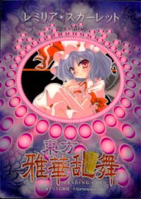 東方雅華乱舞 TRADING CARD 東方雅華乱舞 上海アリス幻楽団 東方 カード レミリア スカーレット トレカ Surfersparadise トレーディング サムネイル 2