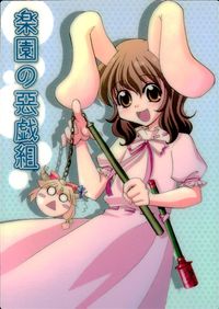 東方雅華乱舞 TRADING CARD 東方雅華乱舞 上海アリス幻楽団 東方 カード てゐ すいか トレカ 上海アリス幻楽団 Surfersparadise トレーディング
