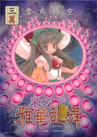 東方雅華乱舞 TRADING CARD 東方雅華乱舞 上海アリス幻楽団 東方 カード 霊烏路空 トレカ GA3078 三萬 Surfersparadise トレーディング サムネイル 2