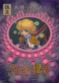 Touhou Gakaranbu Parsee Mizuhashi Holo Card Japanese Game Touhou card Japan サムネイル 2