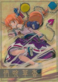 東方雅華乱舞 TRADING CARD 東方雅華乱舞 上海アリス幻楽団 東方 カード 伊吹萃香 トレカ GA3070 Surfersparadise トレーディング