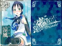 艦これアーケード 艦隊これくしょん -艦これ- アーケード カード まとめ 重巡 駆逐 鈴谷 黒潮 涼風 4枚 SEGA アーケードゲーム サムネイル 4