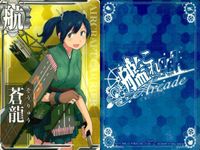艦これアーケード 艦隊これくしょん -艦これ- アーケード カード まとめ 航空母艦 戦艦 軽巡洋艦 蒼龍 山城 伊勢 北上 4枚 SEGA アーケードゲーム サムネイル 2
