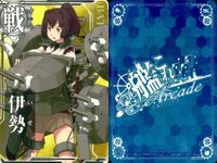 艦これアーケード 艦隊これくしょん -艦これ- アーケード カード まとめ 航空母艦 戦艦 軽巡洋艦 蒼龍 山城 伊勢 北上 4枚 SEGA アーケードゲーム サムネイル 4