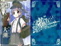 艦これアーケード 艦隊これくしょん -艦これ- Arcade カード まとめ 駆逐 重巡 黒潮 那智 五月雨 大潮 4枚 SEGA アーケードゲーム サムネイル 5