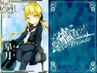 艦これアーケード 艦隊これくしょん -艦これ- アーケード カード まとめ 駆逐 戦艦 大潮 皐月 涼風 日向 4枚 SEGA アーケードゲーム サムネイル 3