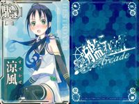 艦これアーケード 艦隊これくしょん -艦これ- アーケード カード まとめ 駆逐 戦艦 大潮 皐月 涼風 日向 4枚 SEGA アーケードゲーム サムネイル 4